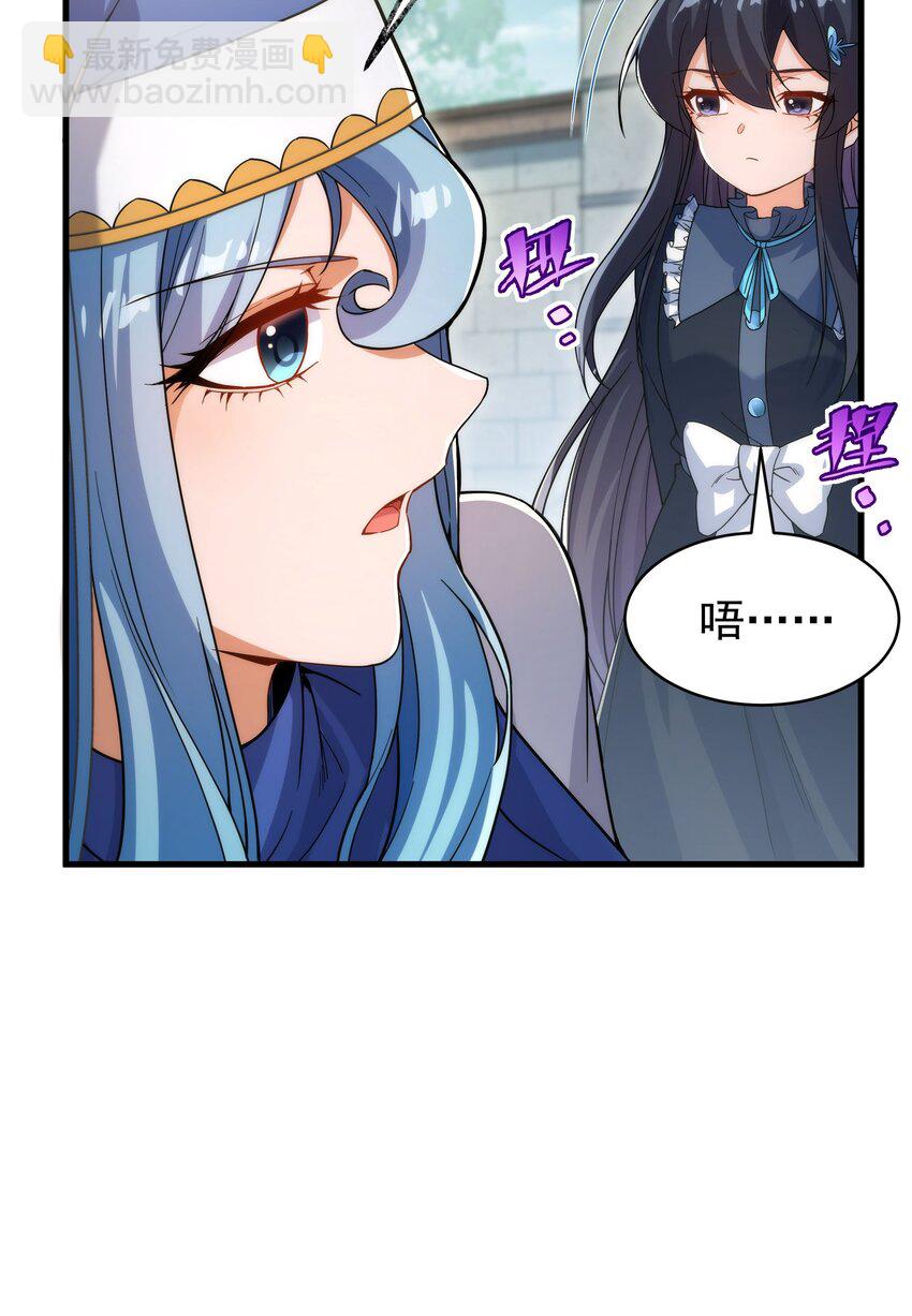 第62话 她的目的-第62话