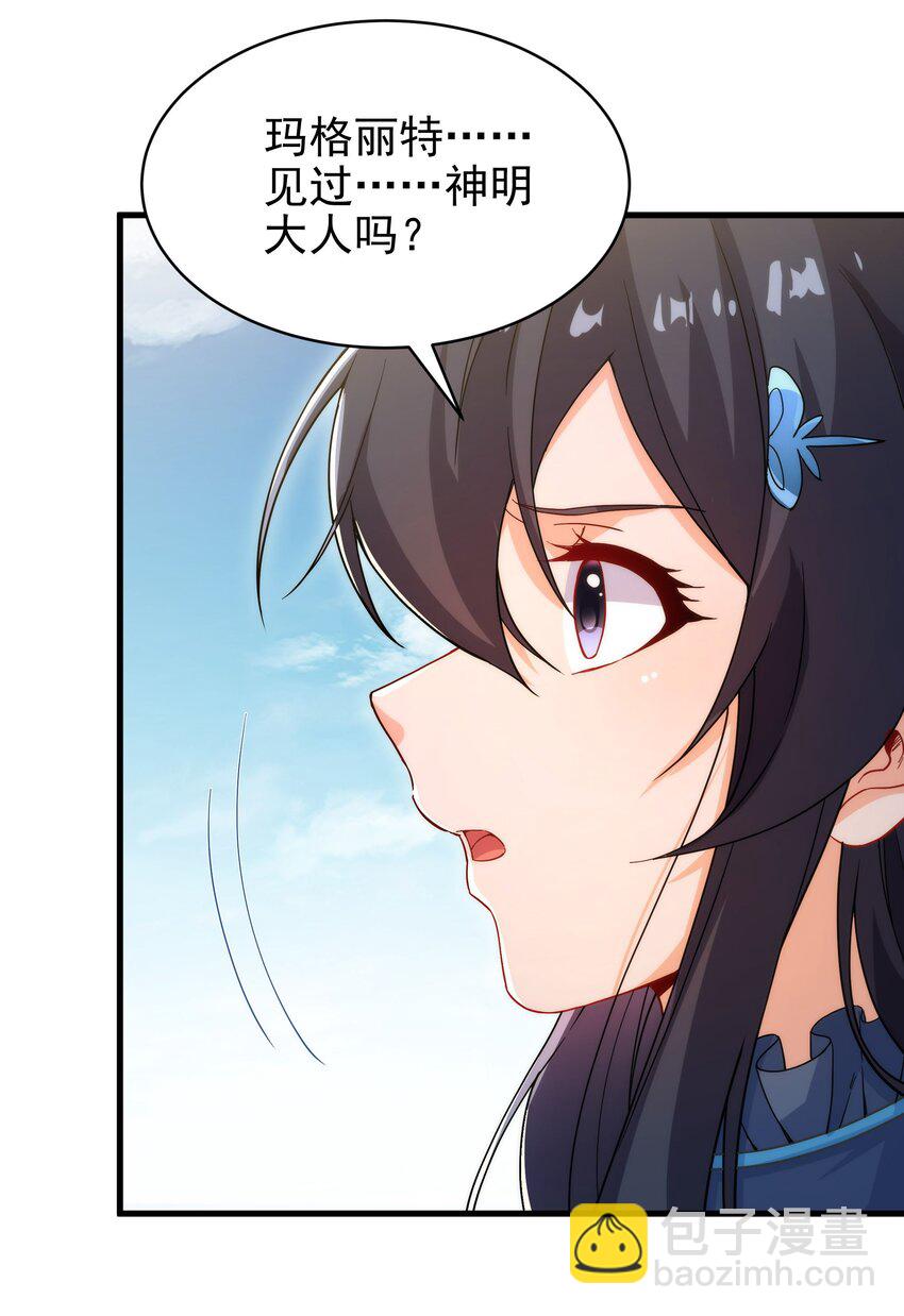 第62话 她的目的-第62话