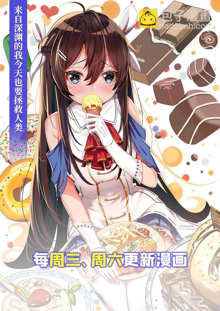 第62话 她的目的-第62话