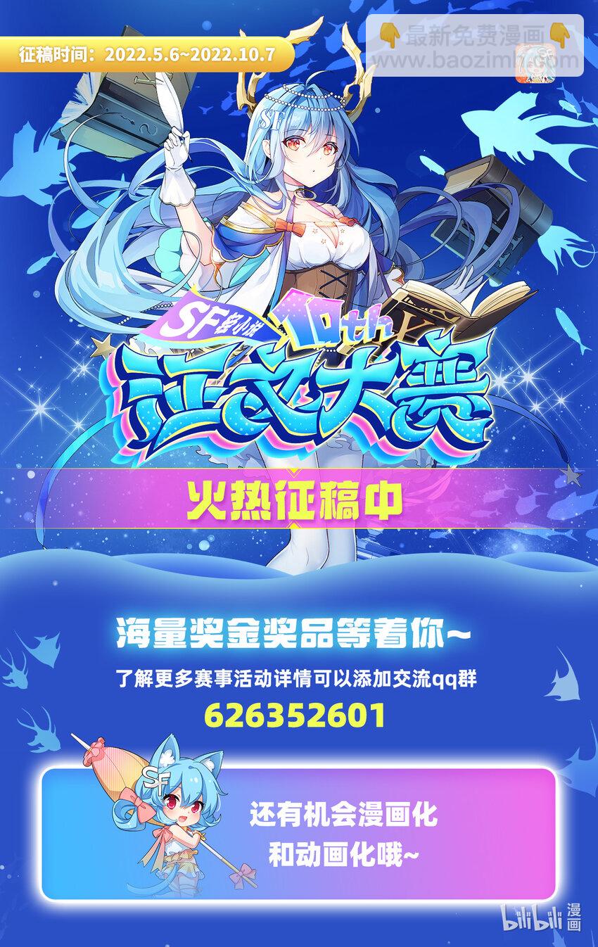 第62话 她的目的-第62话