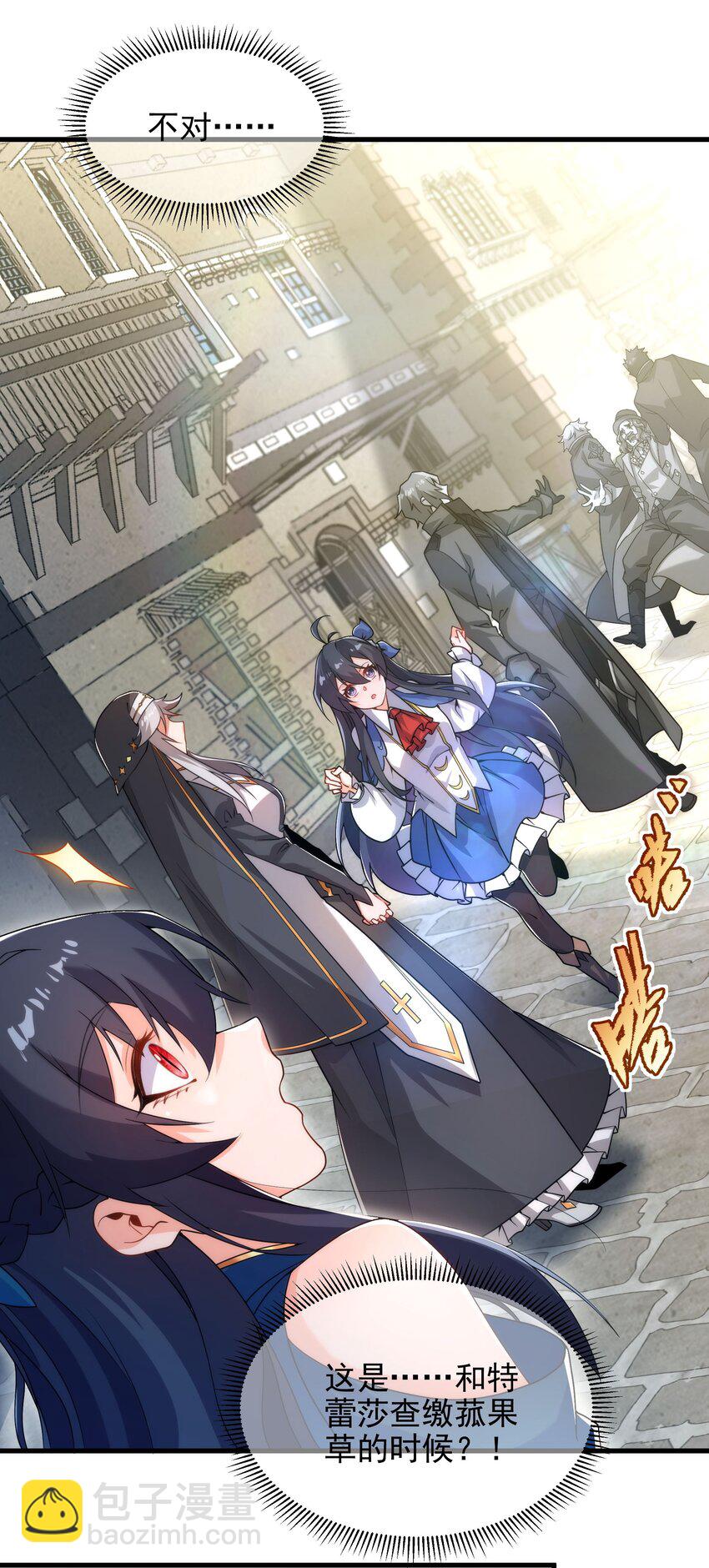 第64话 幻境亦现实(1/2)-第64话