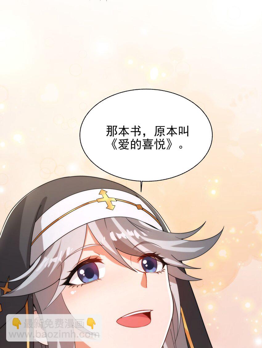 第64话 幻境亦现实(1/2)-第64话