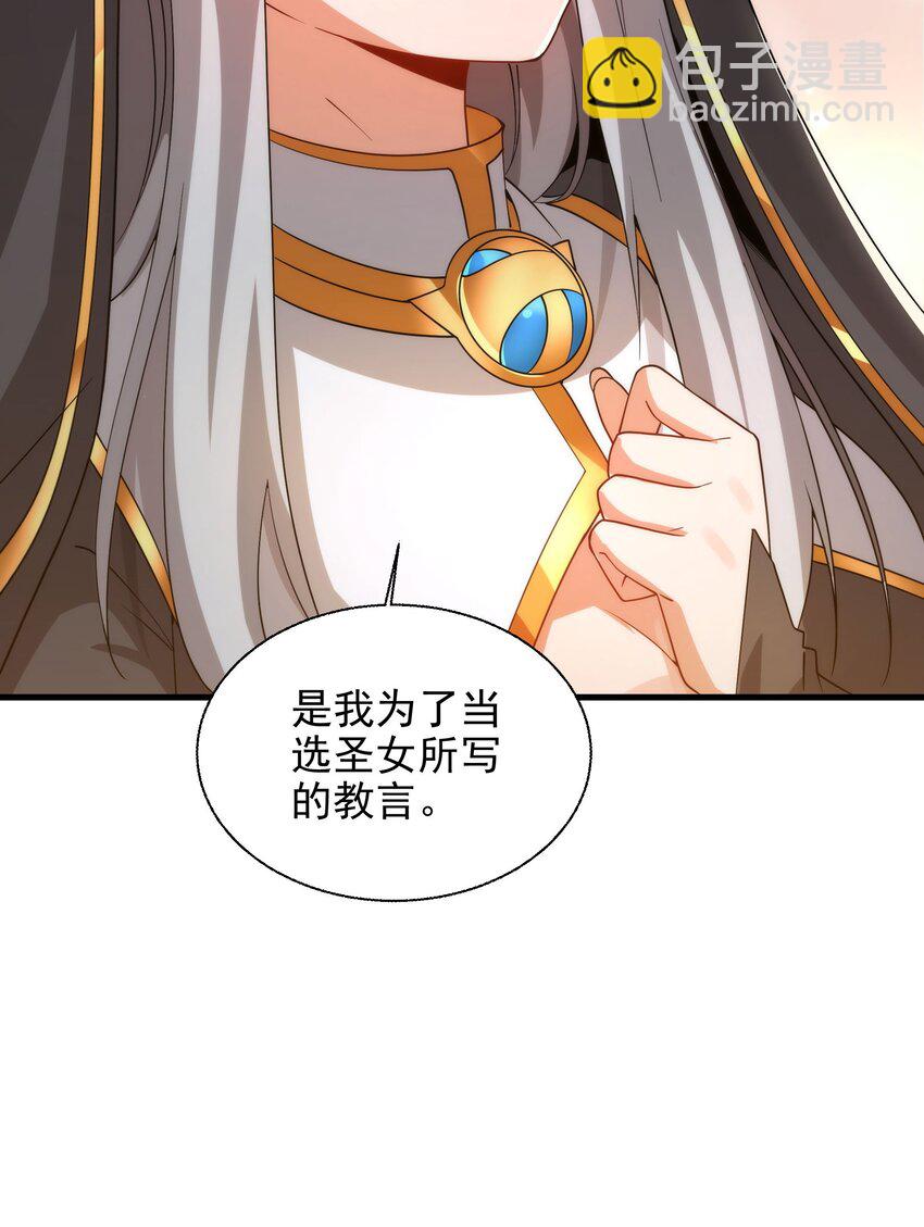 第64话 幻境亦现实(1/2)-第64话