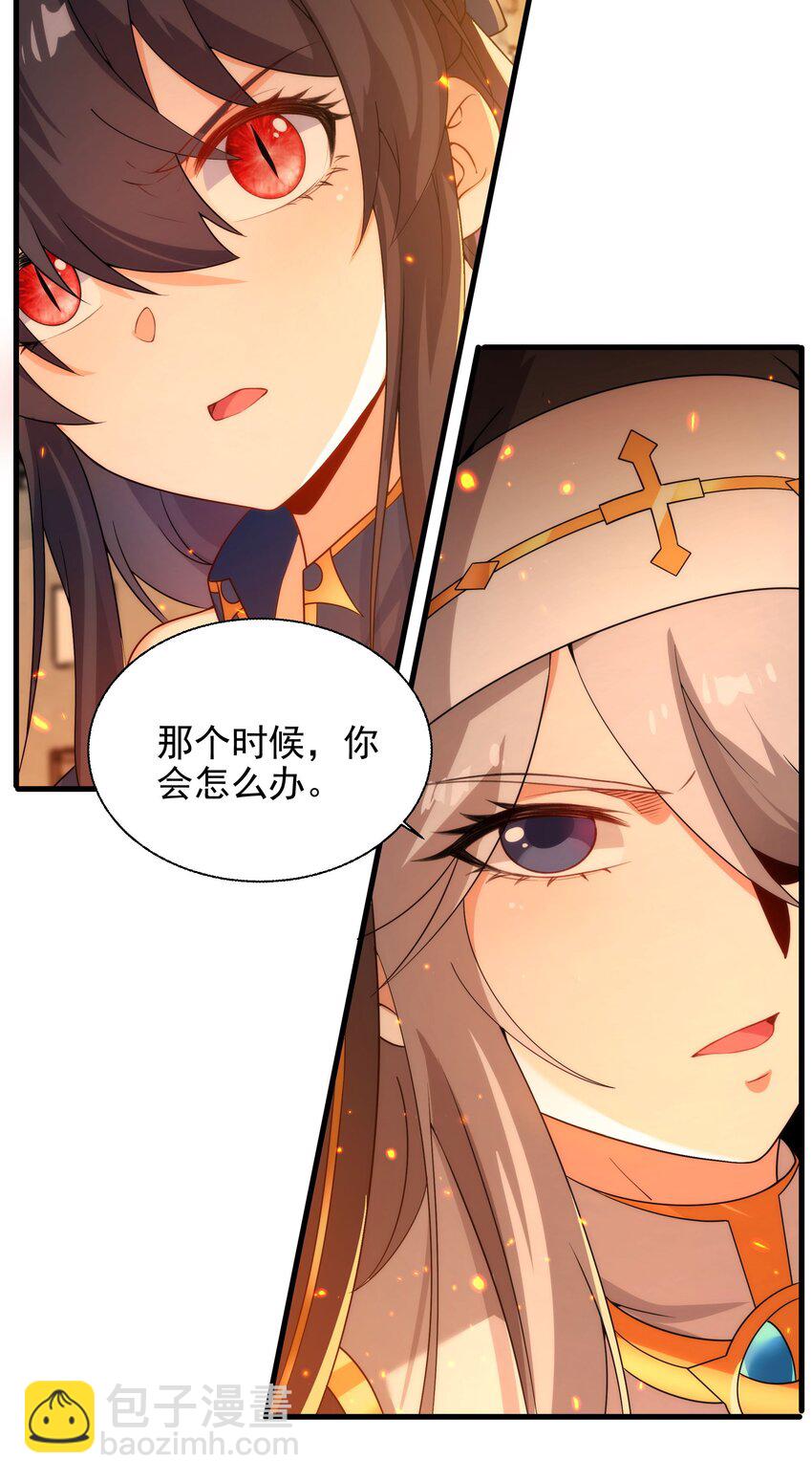 第64话 幻境亦现实(1/2)-第64话