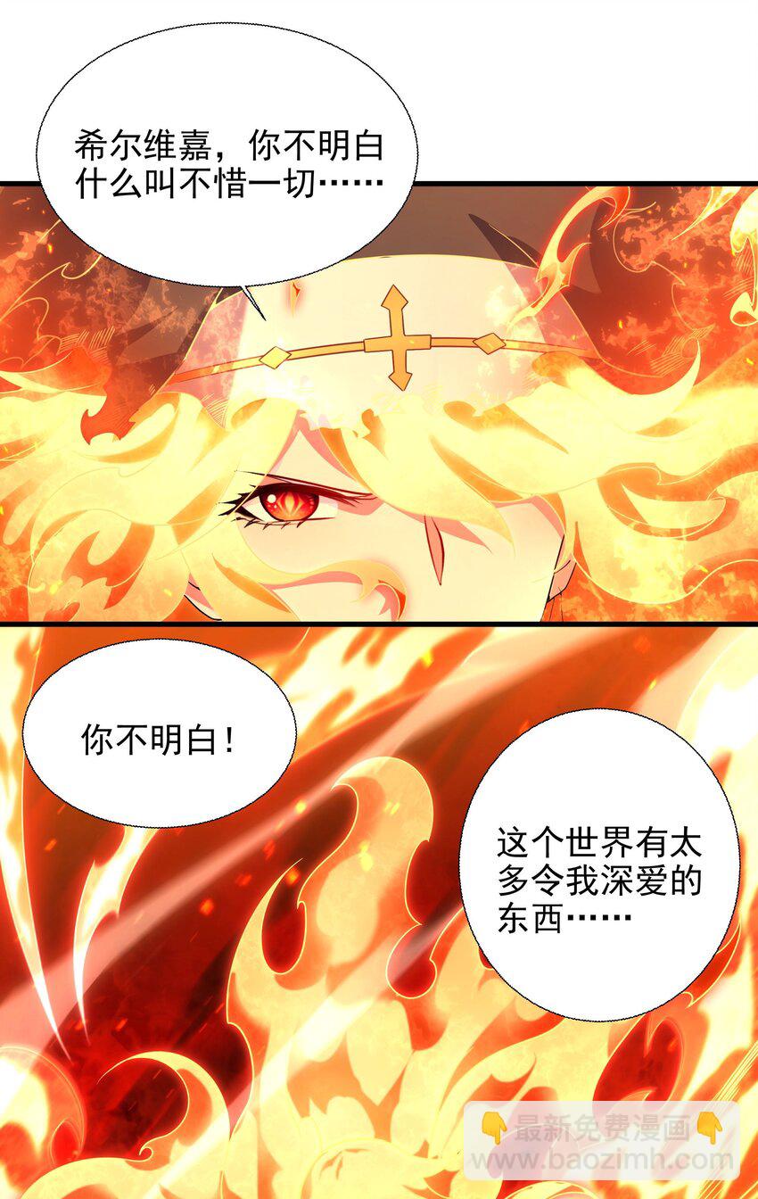 第64话 幻境亦现实(1/2)-第64话