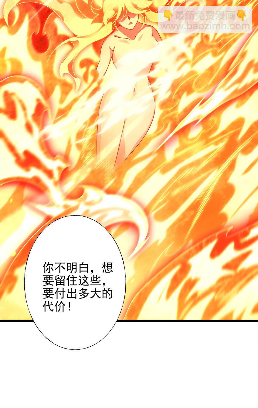 第64话 幻境亦现实(1/2)-第64话