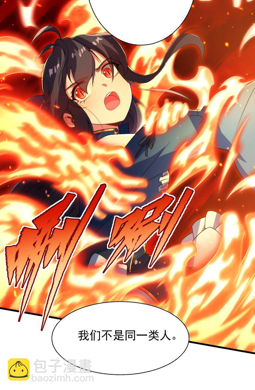 第64话 幻境亦现实(1/2)-第64话