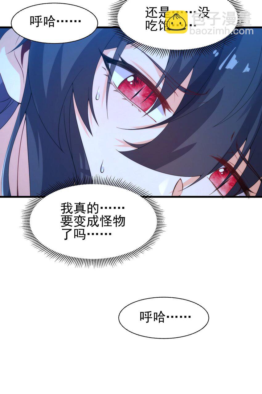 第64话 幻境亦现实(1/2)-第64话