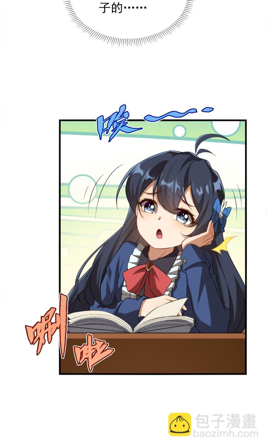 第66话 特蕾莎的秘密(1/2)-第66话