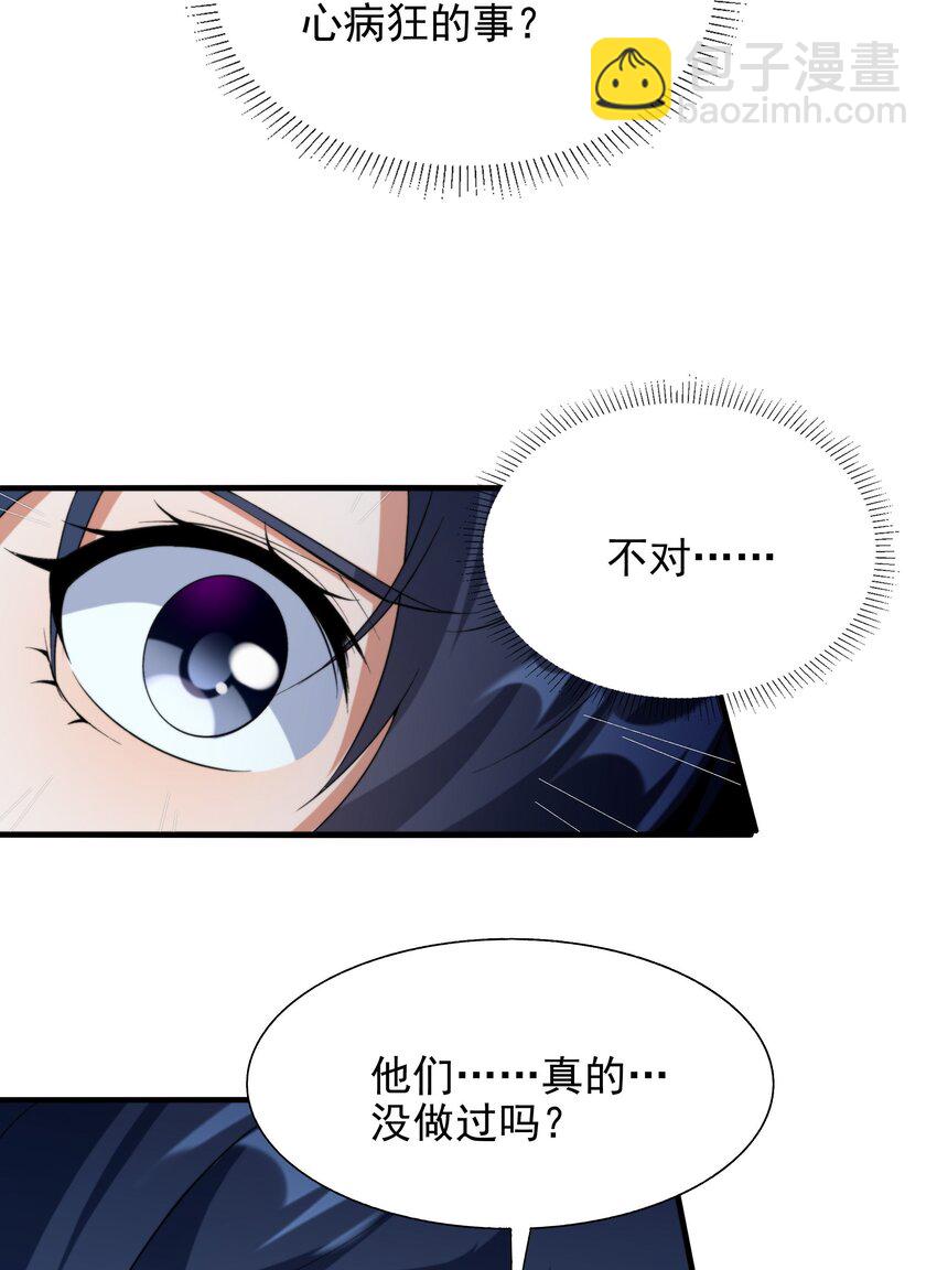 第66话 特蕾莎的秘密(1/2)-第66话