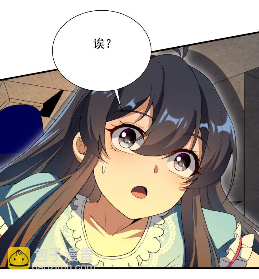 第66话 特蕾莎的秘密(1/2)-第66话