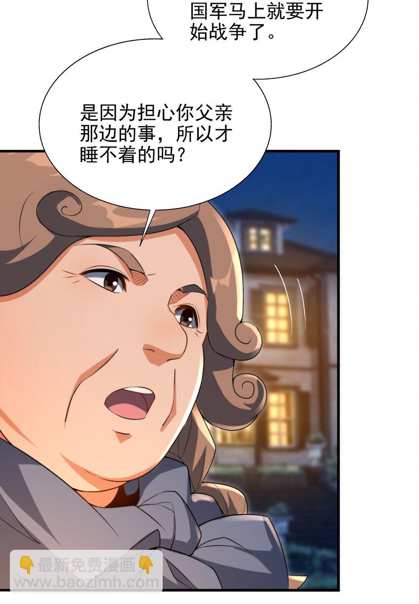 第66话 特蕾莎的秘密(1/2)-第66话