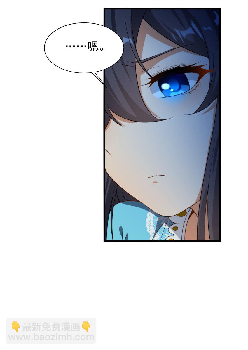 第66话 特蕾莎的秘密(1/2)-第66话