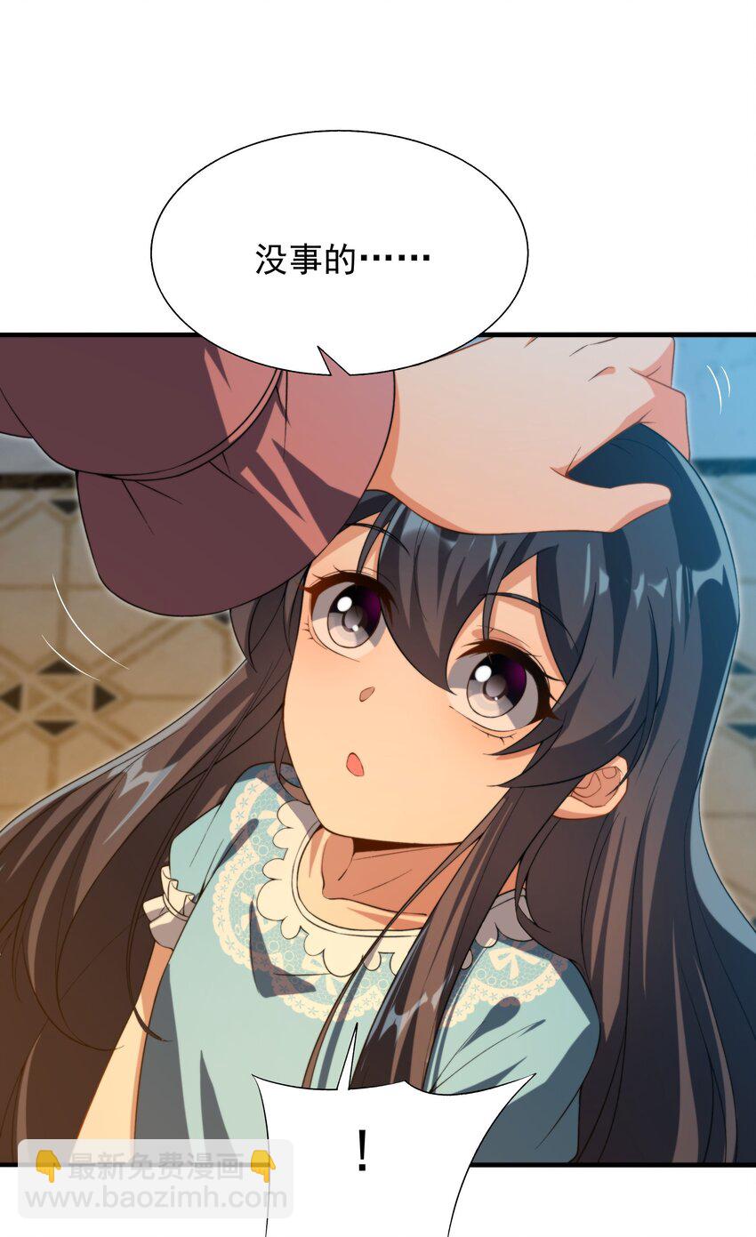 第66话 特蕾莎的秘密(1/2)-第66话