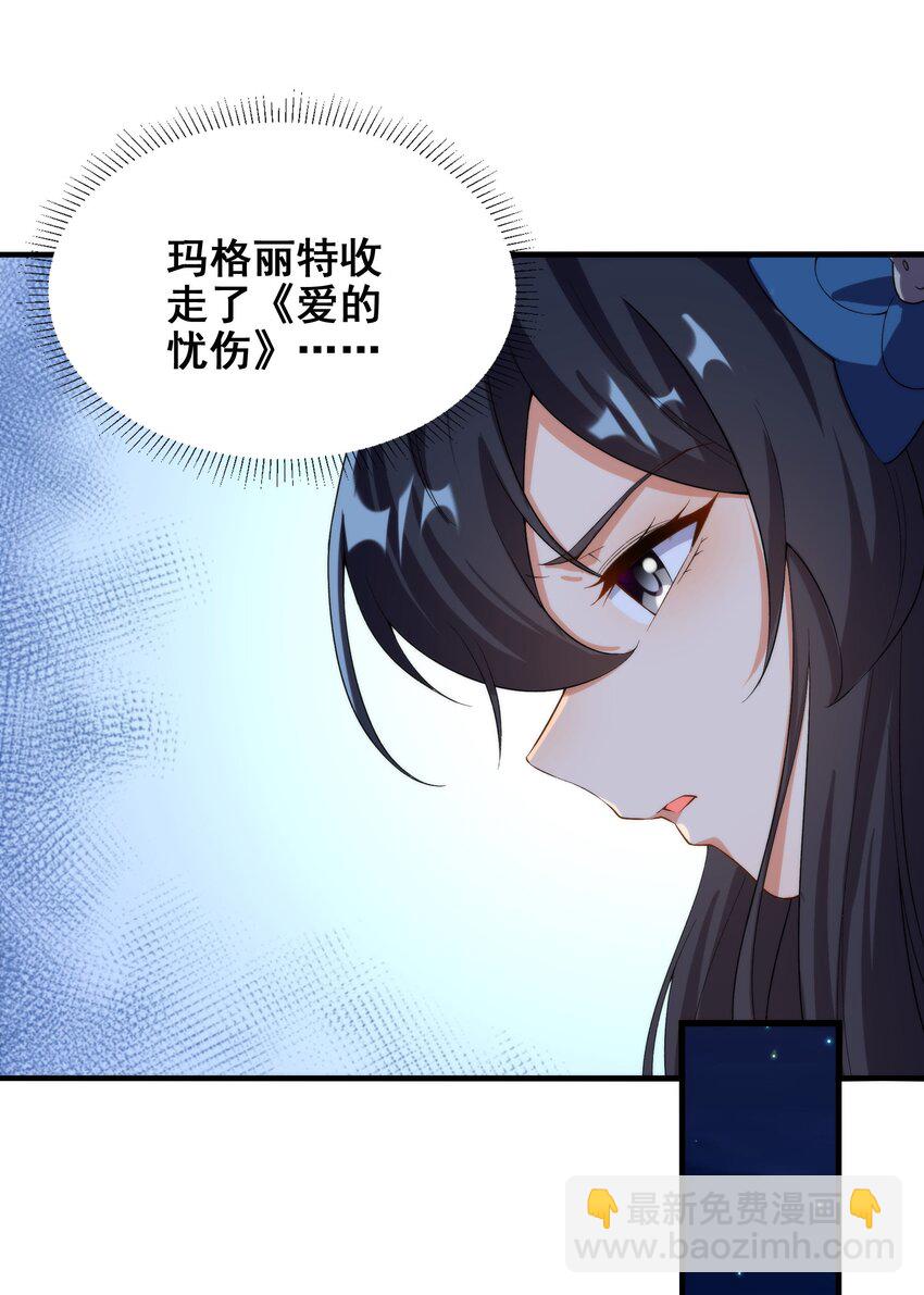 第66话 特蕾莎的秘密(1/2)-第66话