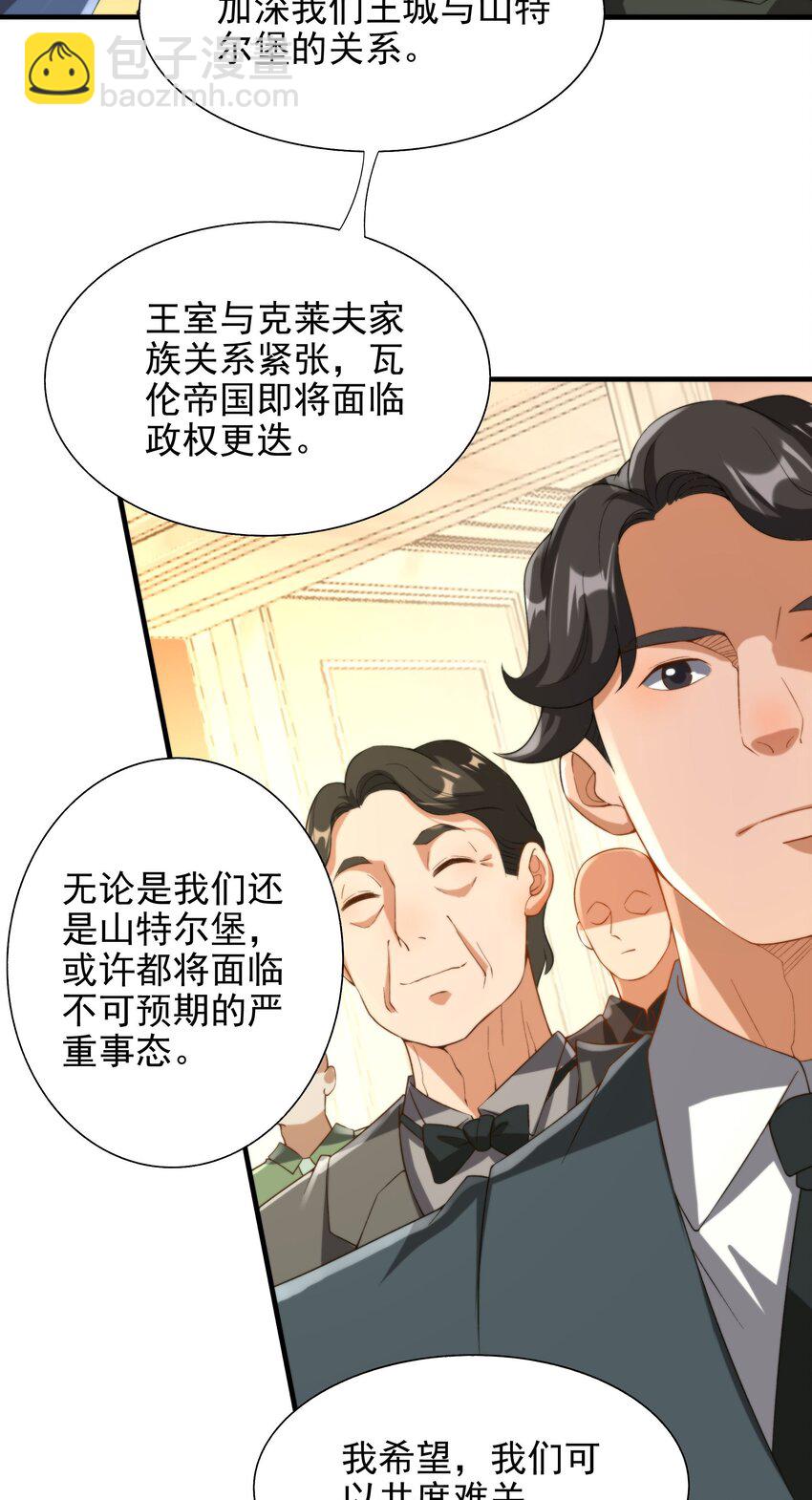 第68话 我需要你-第68话
