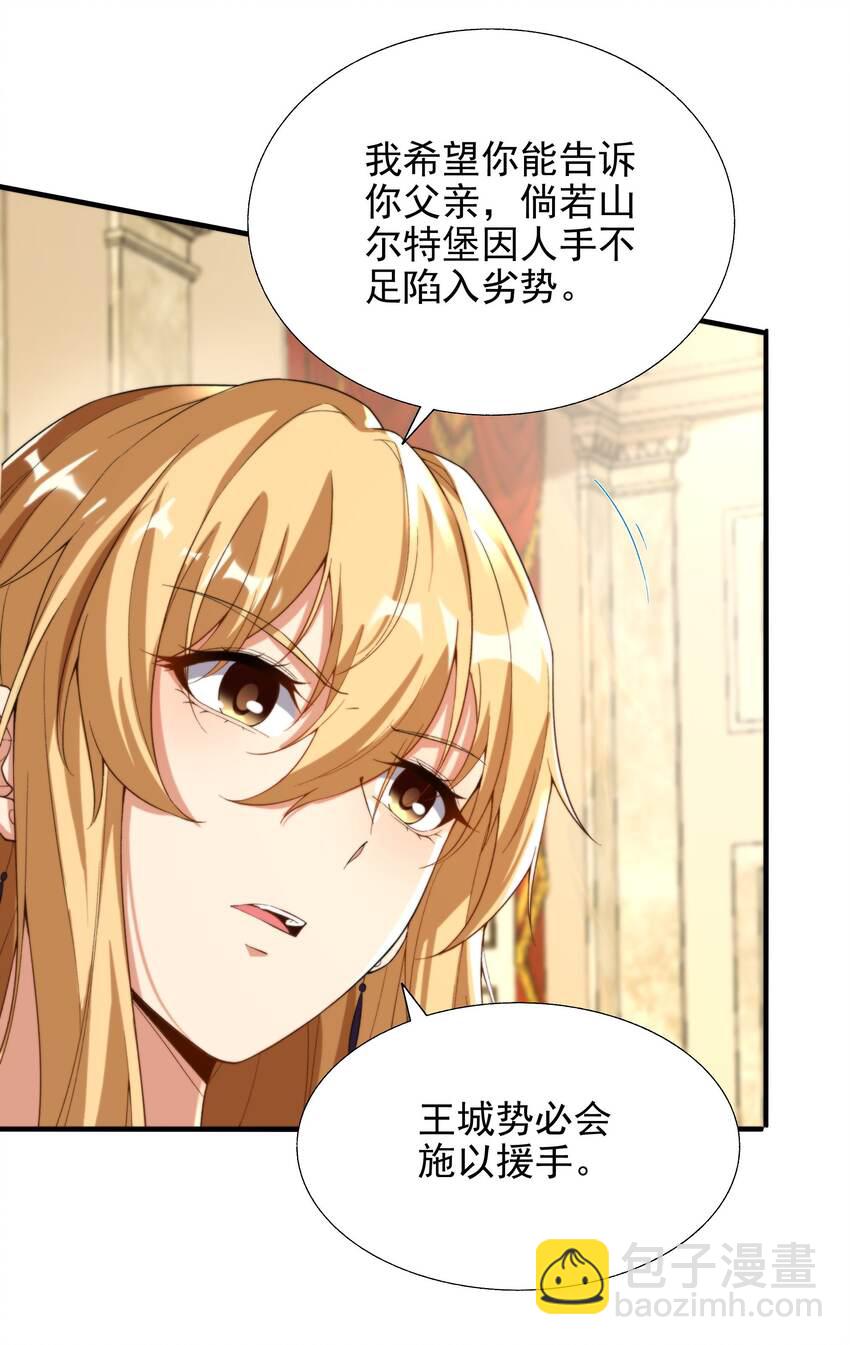 第68话 我需要你-第68话