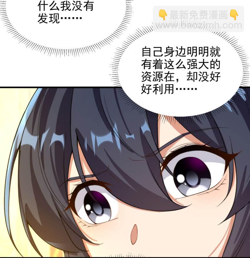 第68话 我需要你-第68话