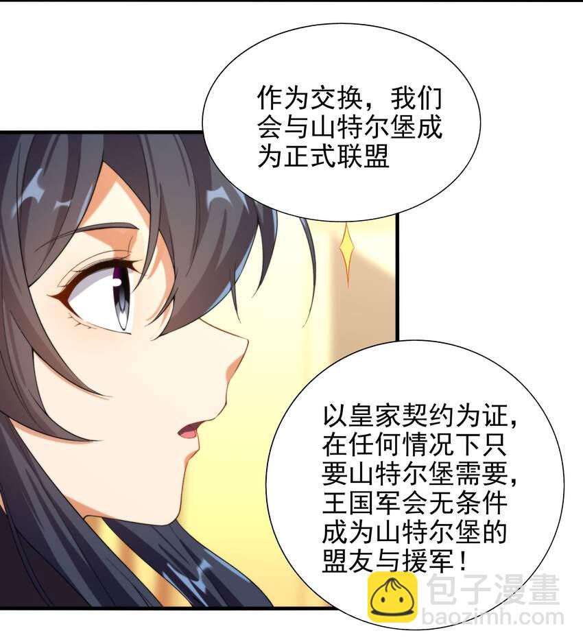 第68话 我需要你-第68话