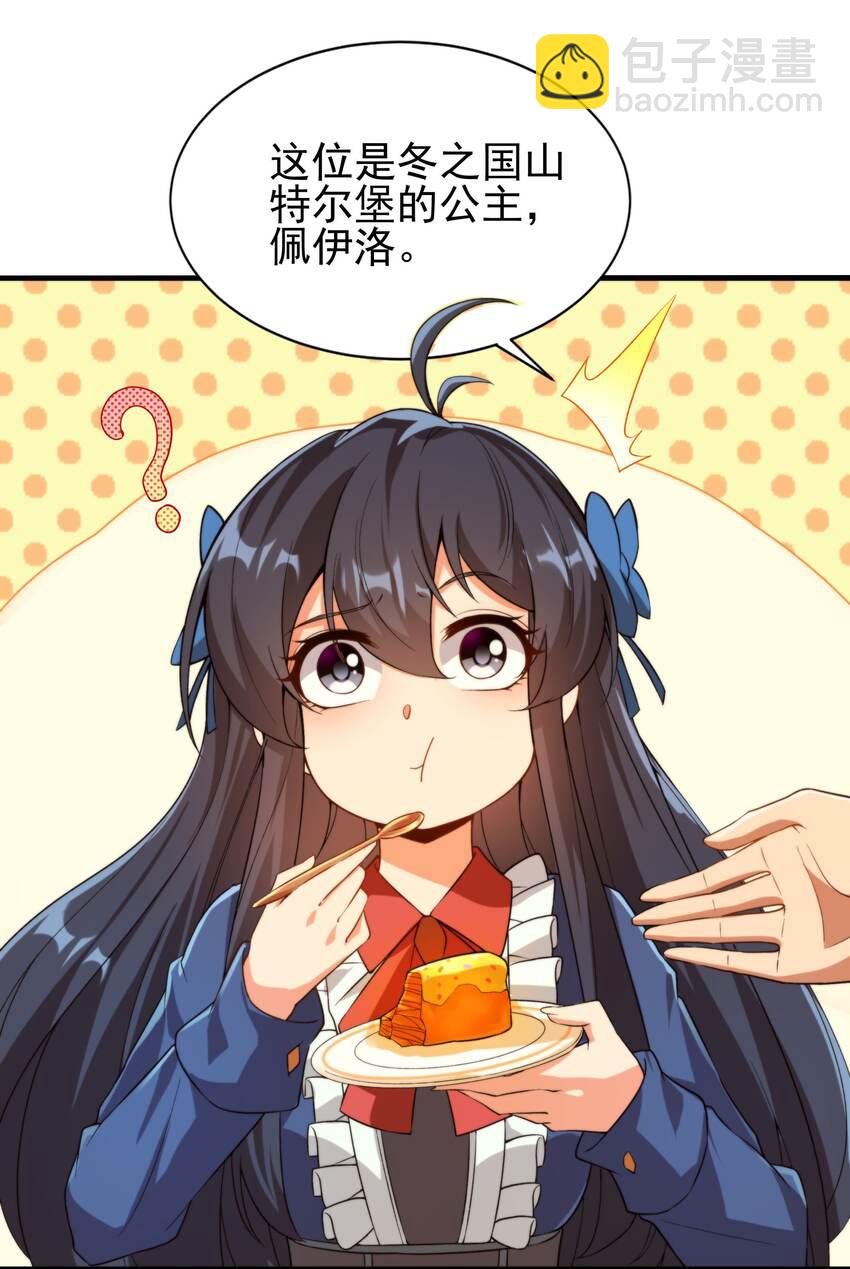 第68话 我需要你-第68话