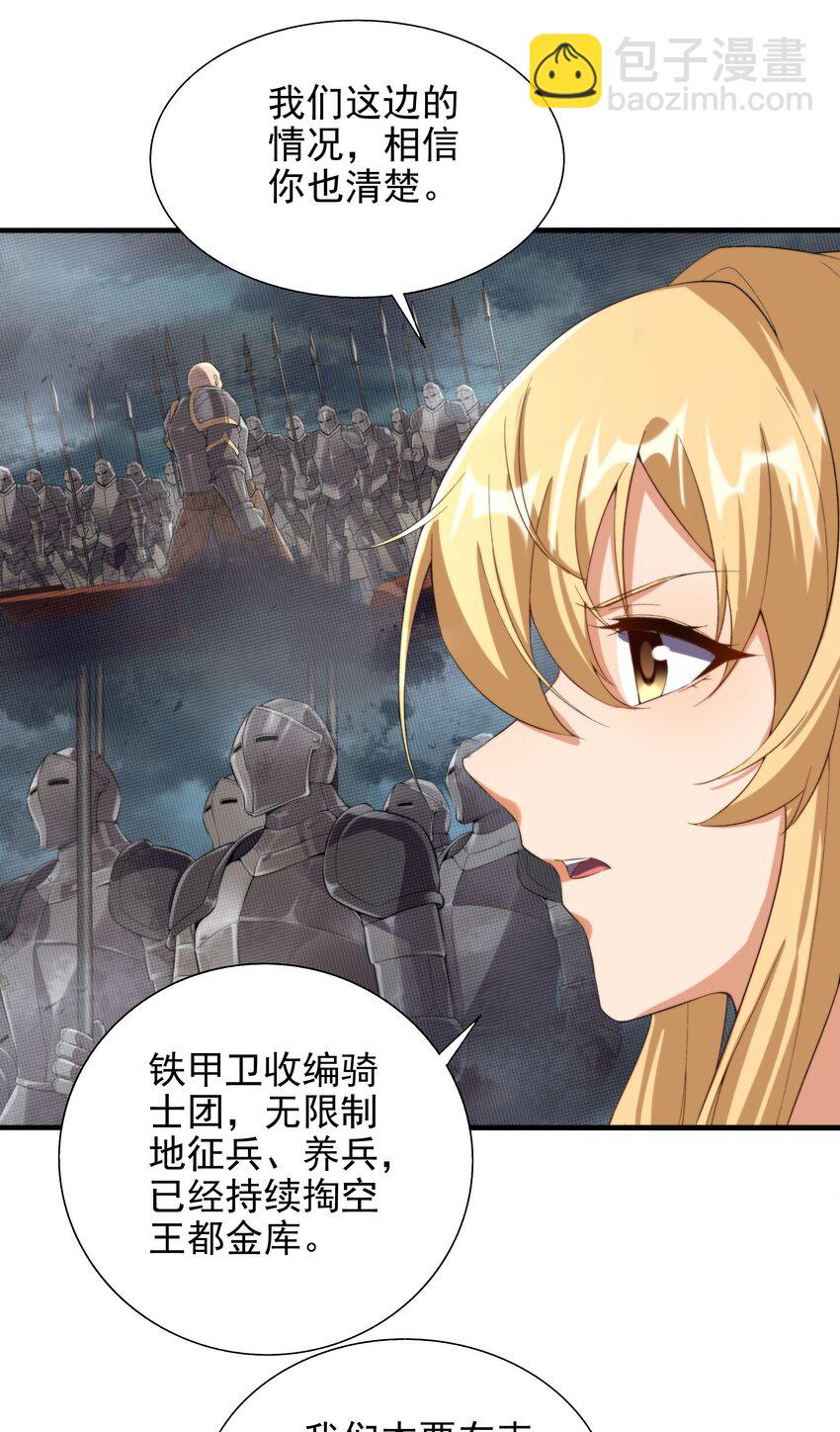 第68话 我需要你-第68话