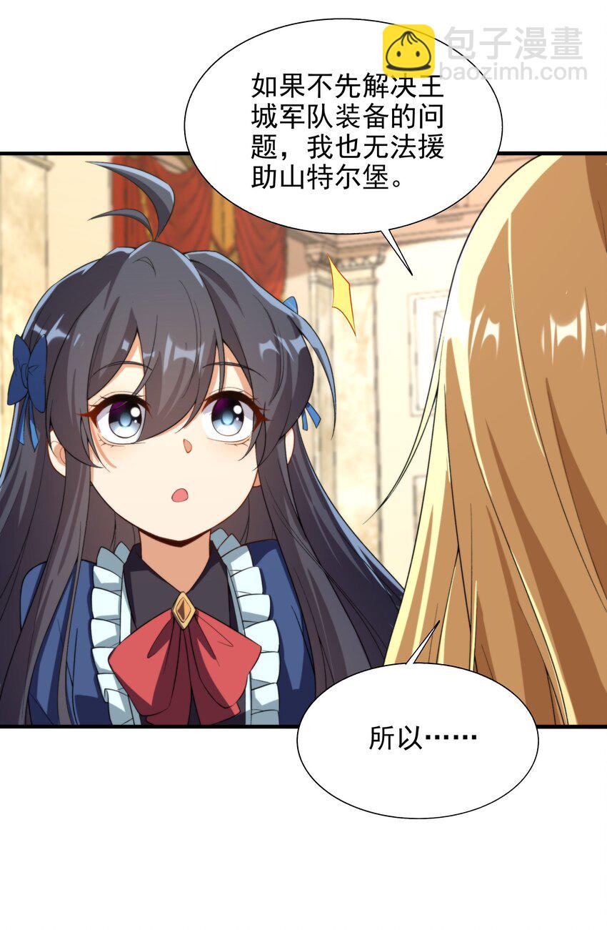 第68话 我需要你-第68话