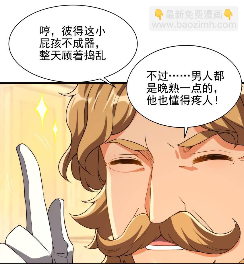 第68话 我需要你-第68话