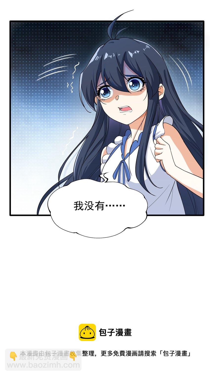 第6话 恶魔来临(1/2)-第6话