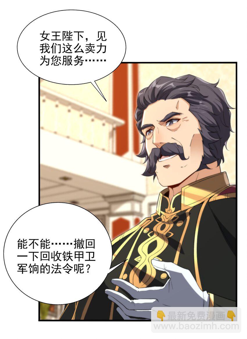 第70话 以身犯险-第70话