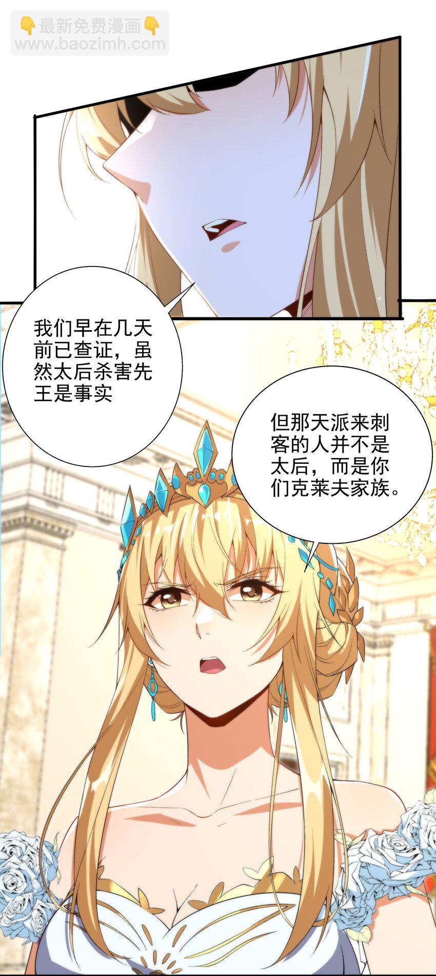 第70话 以身犯险-第70话