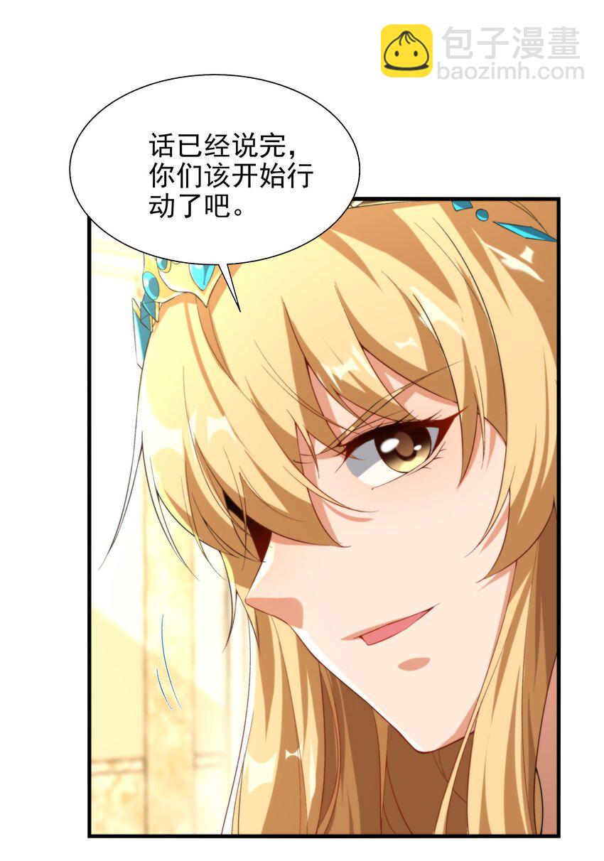 第70话 以身犯险-第70话
