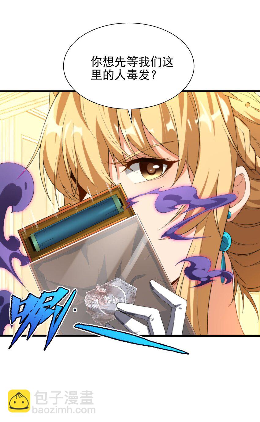 第70话 以身犯险-第70话