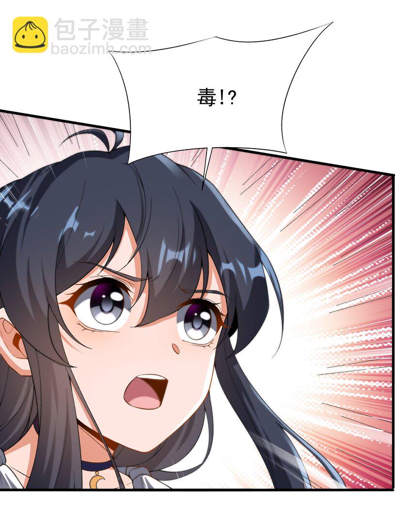 第70话 以身犯险-第70话