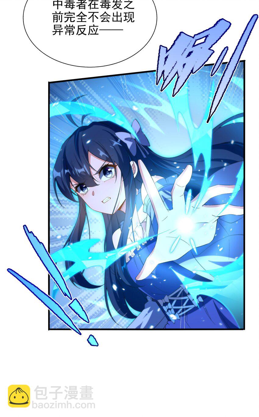 第70话 以身犯险-第70话