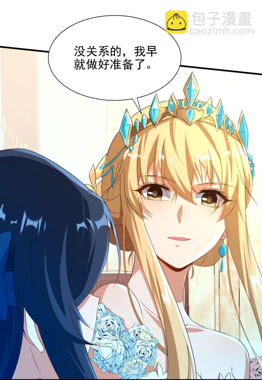 第70话 以身犯险-第70话