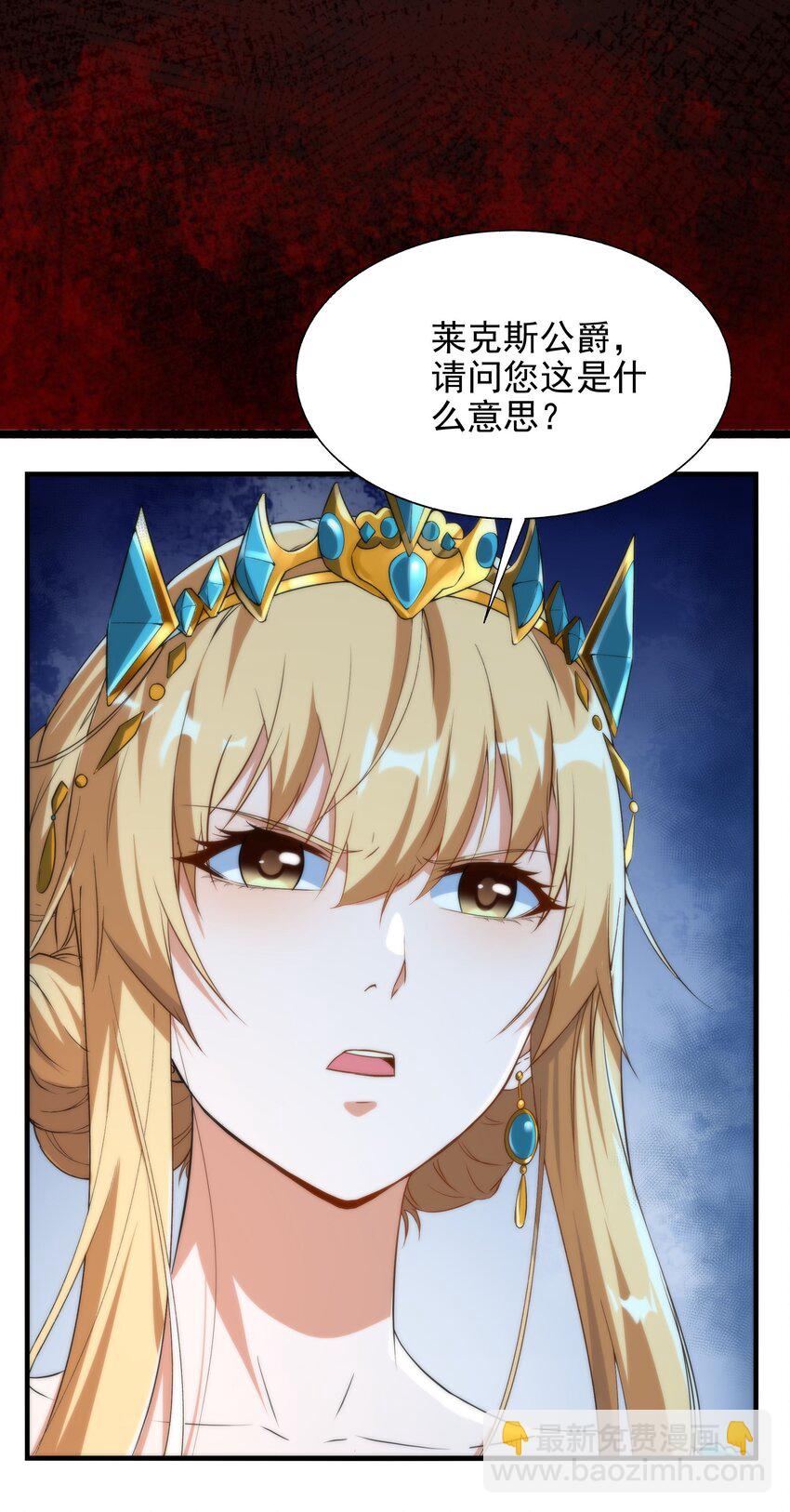 第70话 以身犯险-第70话