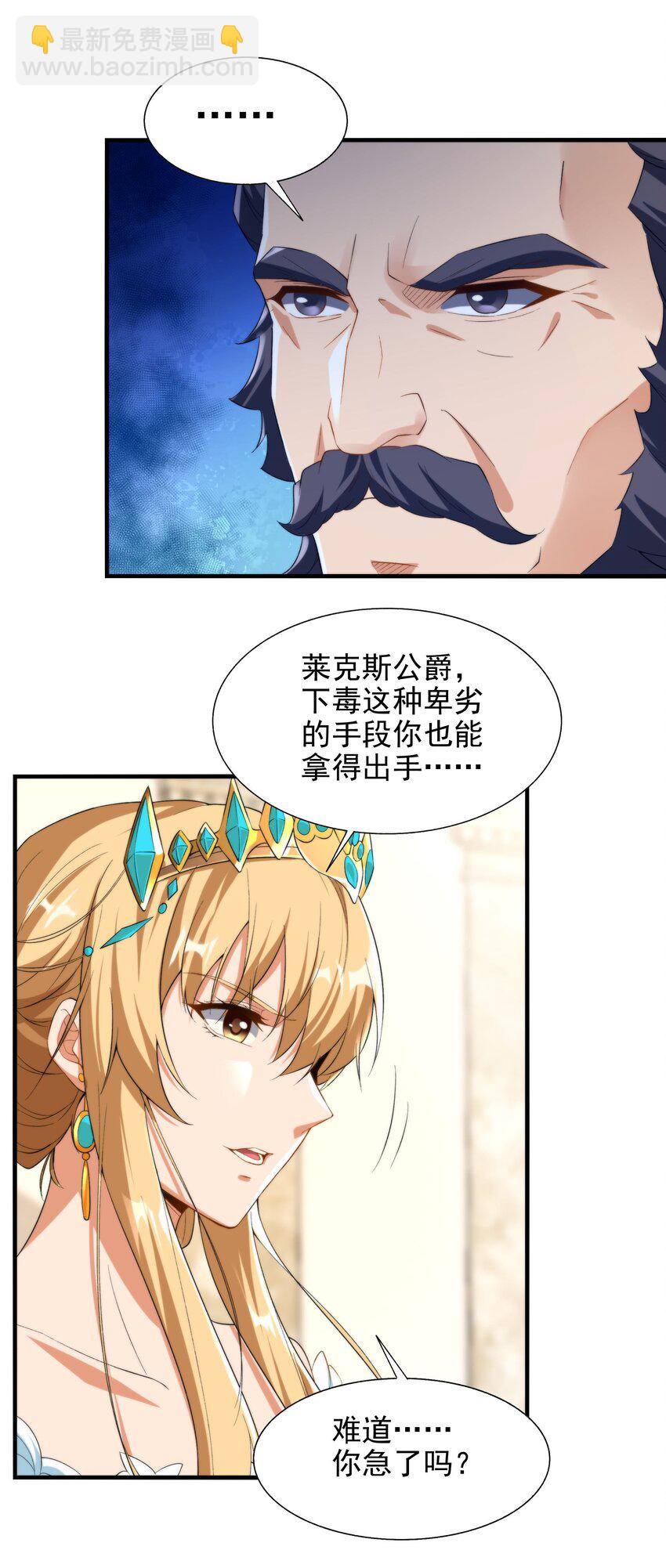 第70话 以身犯险-第70话