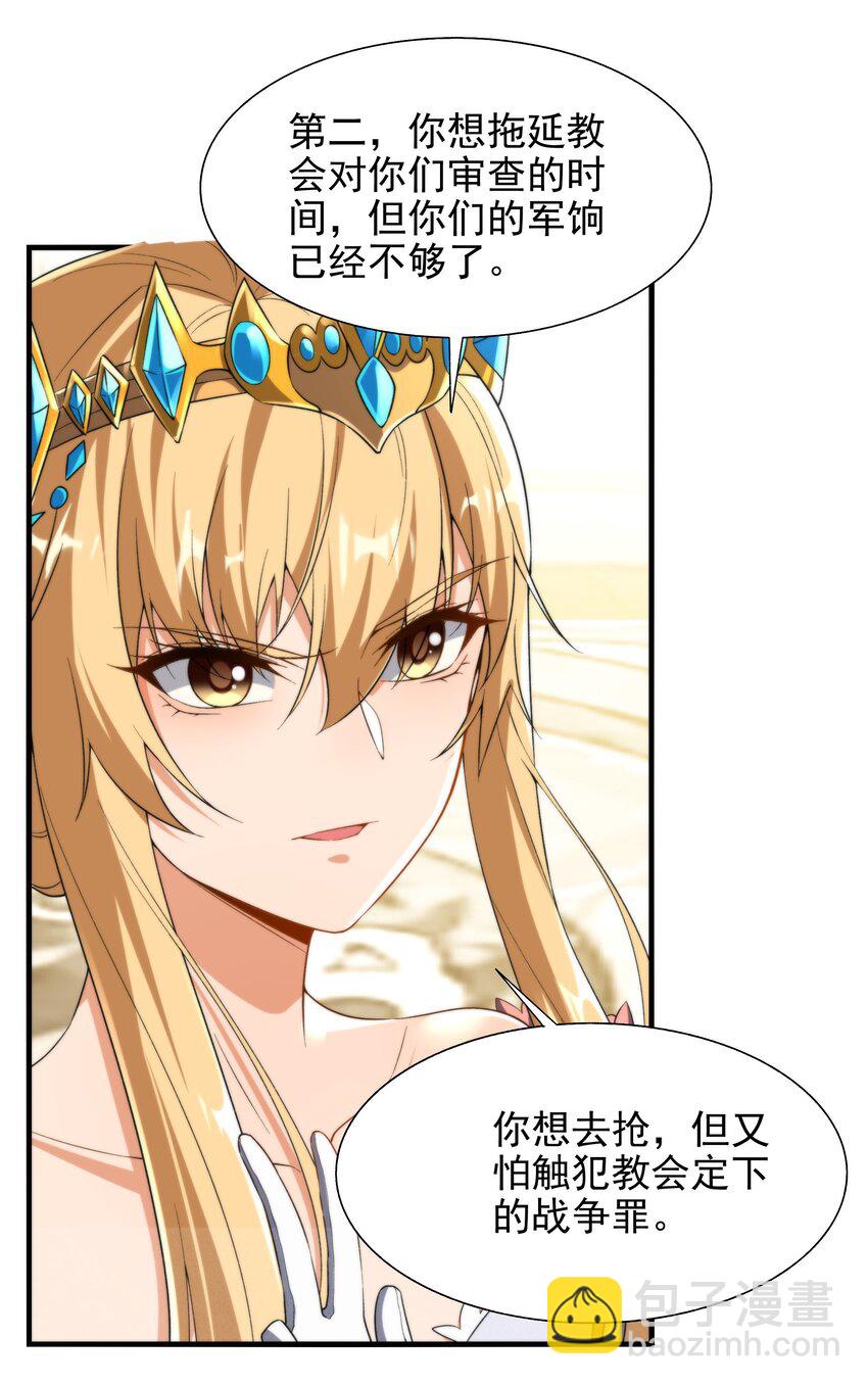 第70话 以身犯险-第70话