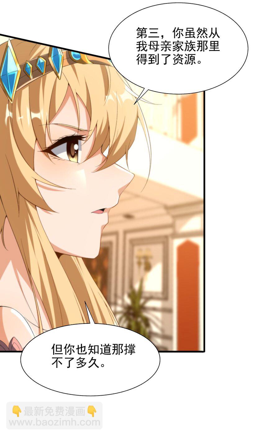 第70话 以身犯险-第70话