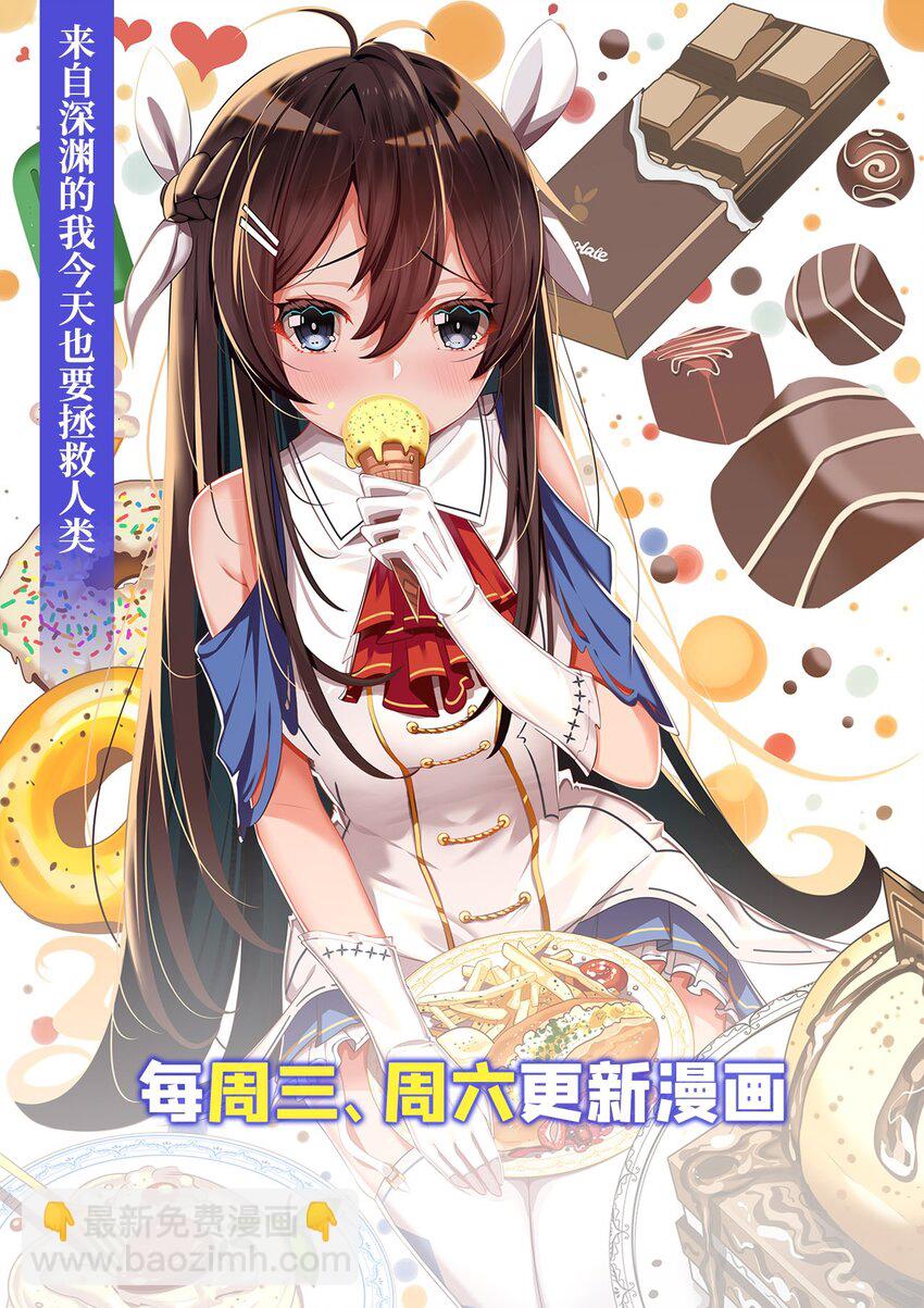 第70话 以身犯险-第70话