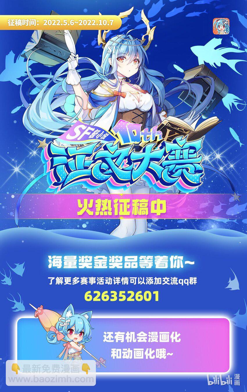 第70话 以身犯险-第70话