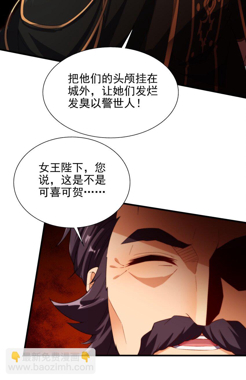 第70话 以身犯险-第70话