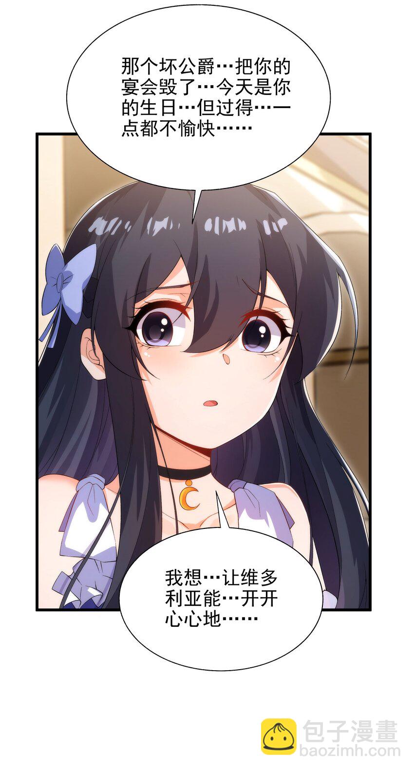 第72话 深夜&ldquo;约会&rdquo;(1/2)-第72话