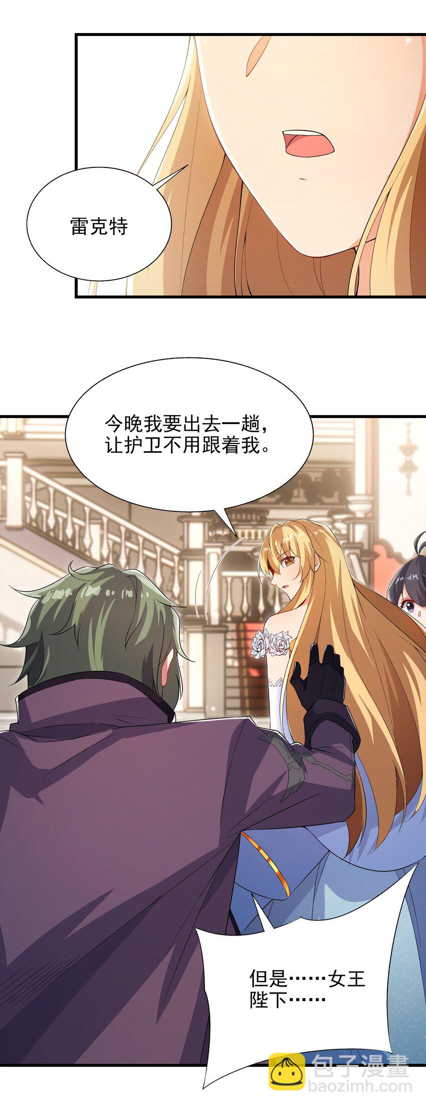 第72话 深夜&ldquo;约会&rdquo;(1/2)-第72话
