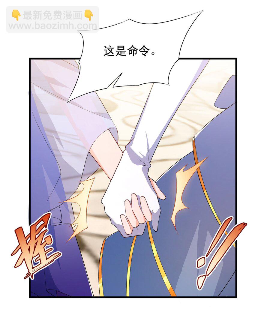 第72话 深夜&ldquo;约会&rdquo;(1/2)-第72话