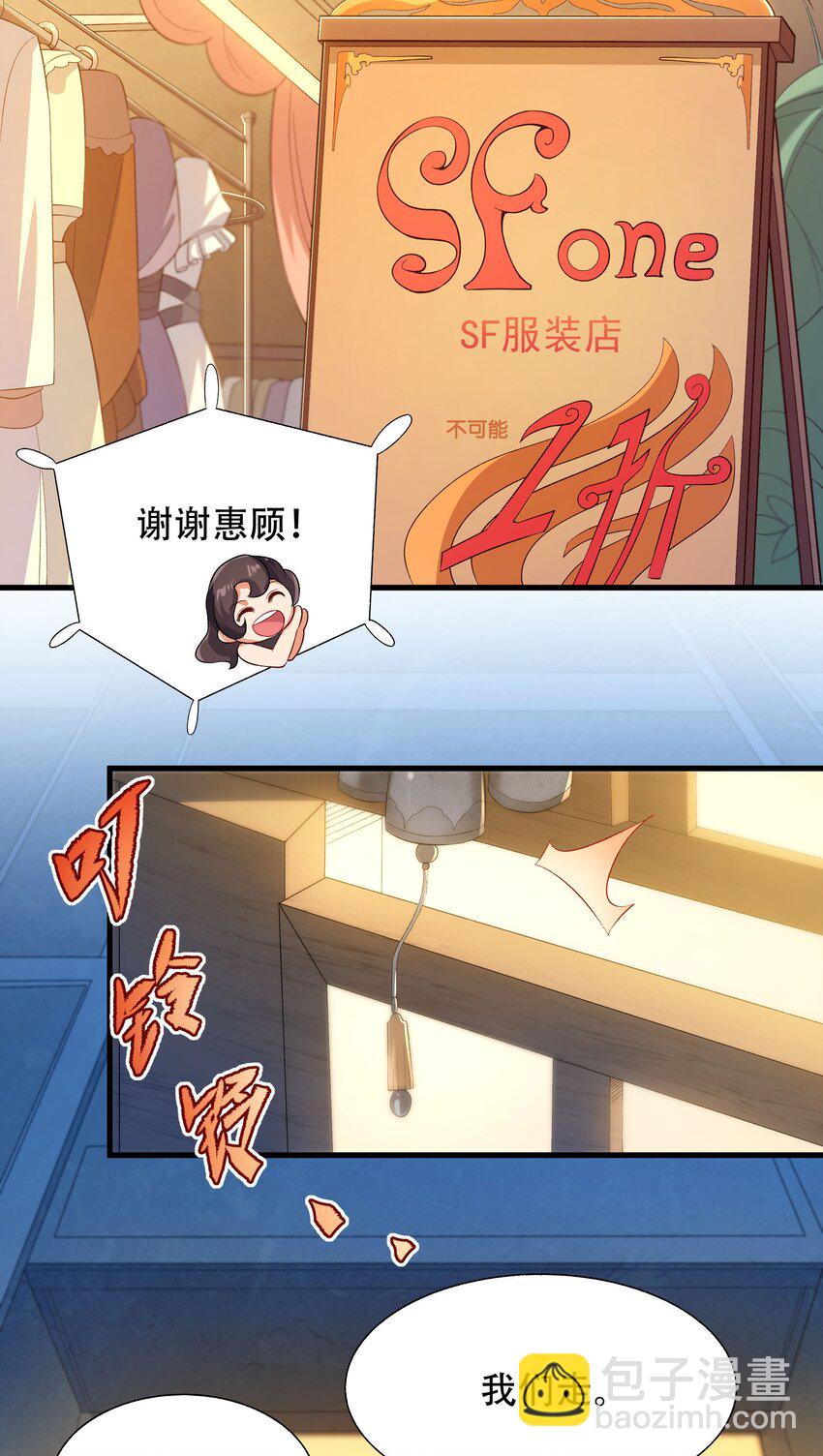 第72话 深夜&ldquo;约会&rdquo;(1/2)-第72话