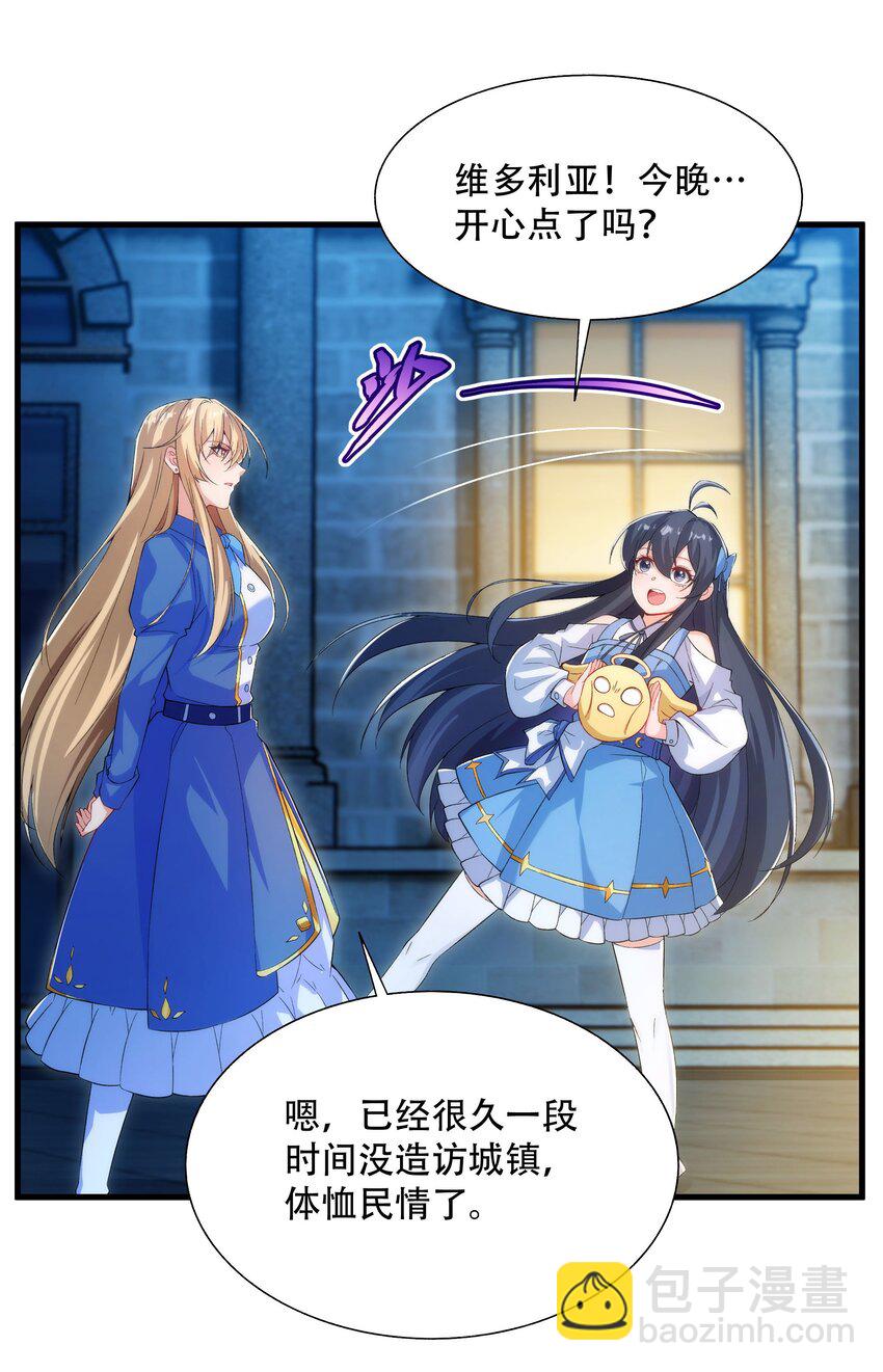 第72话 深夜&ldquo;约会&rdquo;(1/2)-第72话