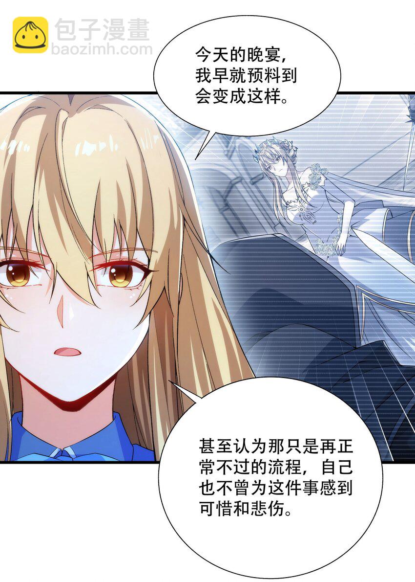 第72话 深夜&ldquo;约会&rdquo;(1/2)-第72话