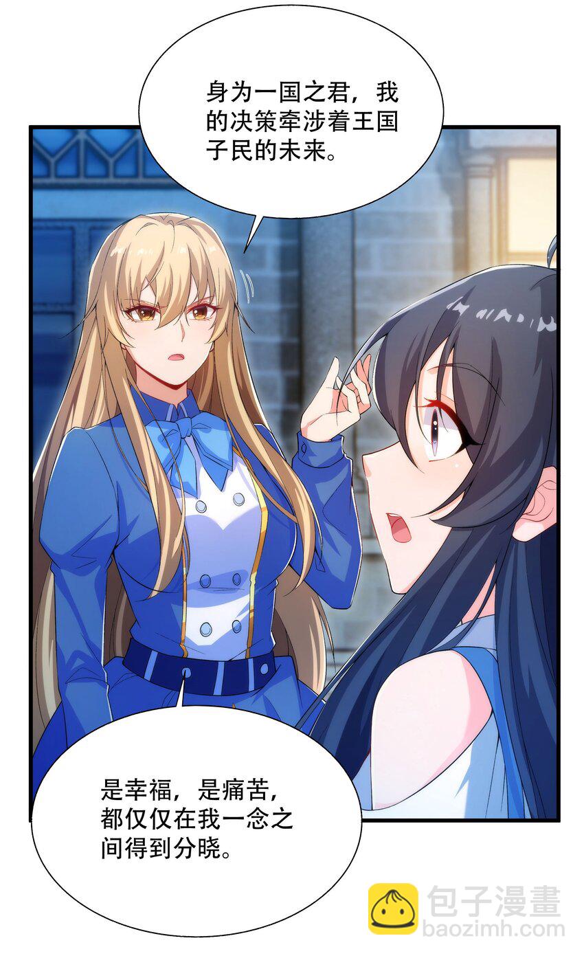 第72话 深夜&ldquo;约会&rdquo;(1/2)-第72话