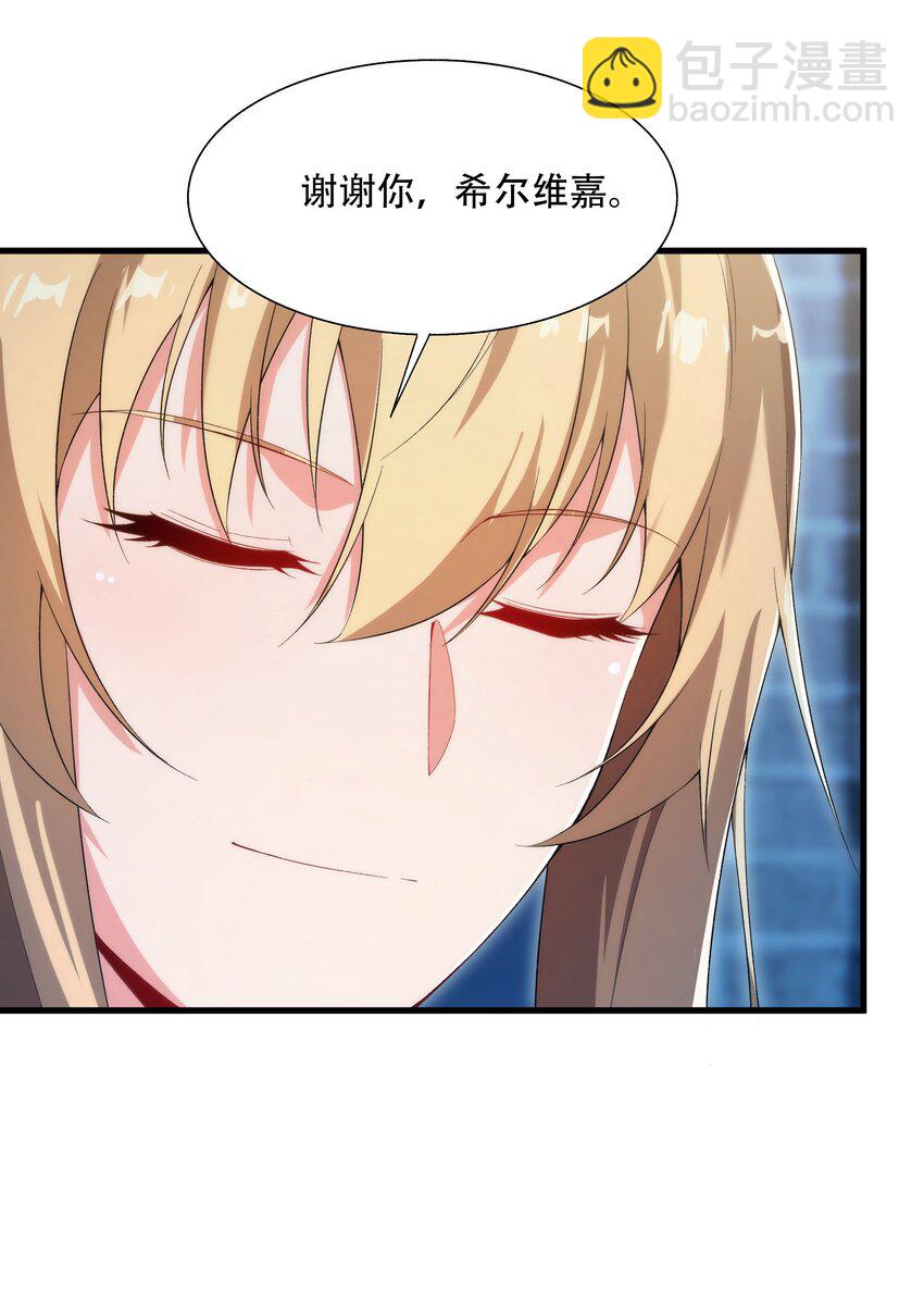 第72话 深夜&ldquo;约会&rdquo;(1/2)-第72话